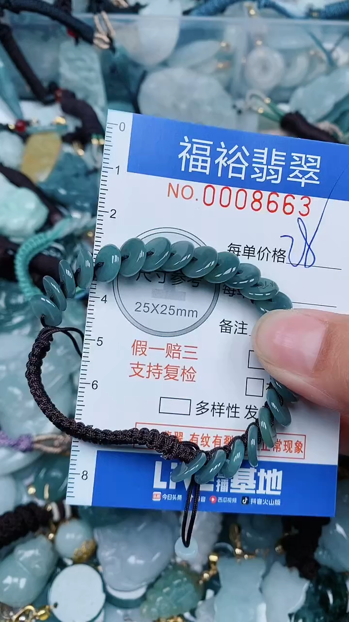 【闪购商品】翡翠颈饰未镶嵌...0008663
