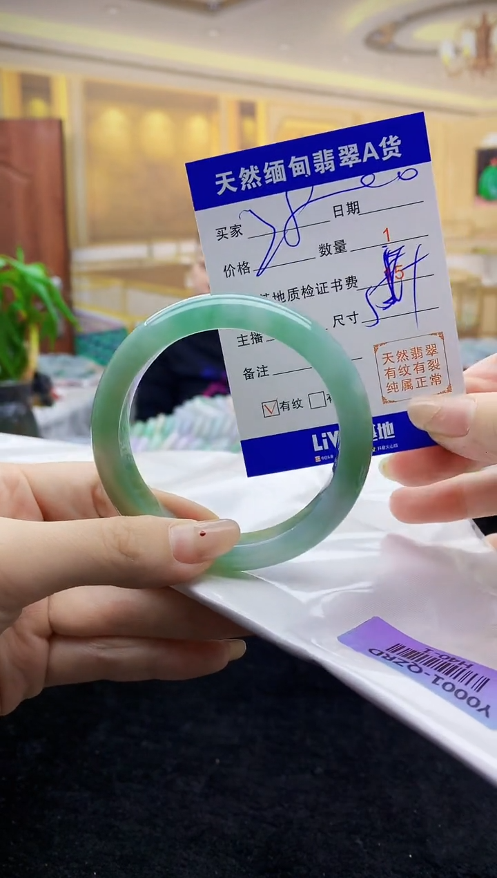 【闪购商品】翡翠手镯未镶嵌   H40-1