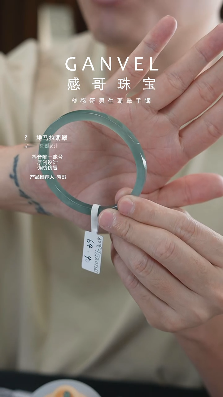 未镶嵌手镯翡翠E**n64.40-直播福利价