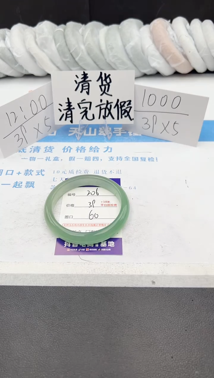 【闪购商品】石英质玉手镯未镶嵌j206-DC60