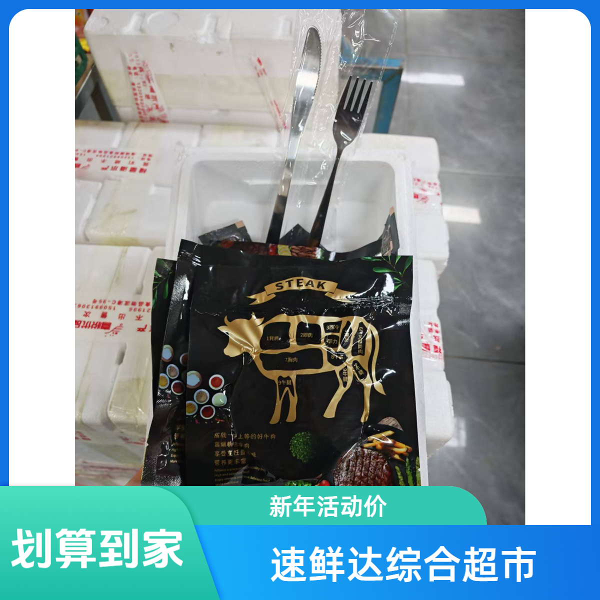 原切牛排牛排片加刀叉一盒