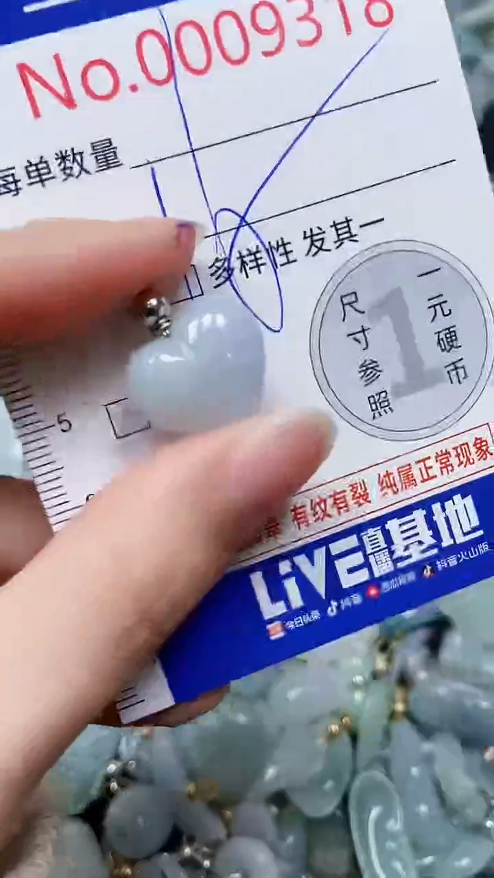 【闪购商品】翡翠颈饰未镶嵌闪购00009318