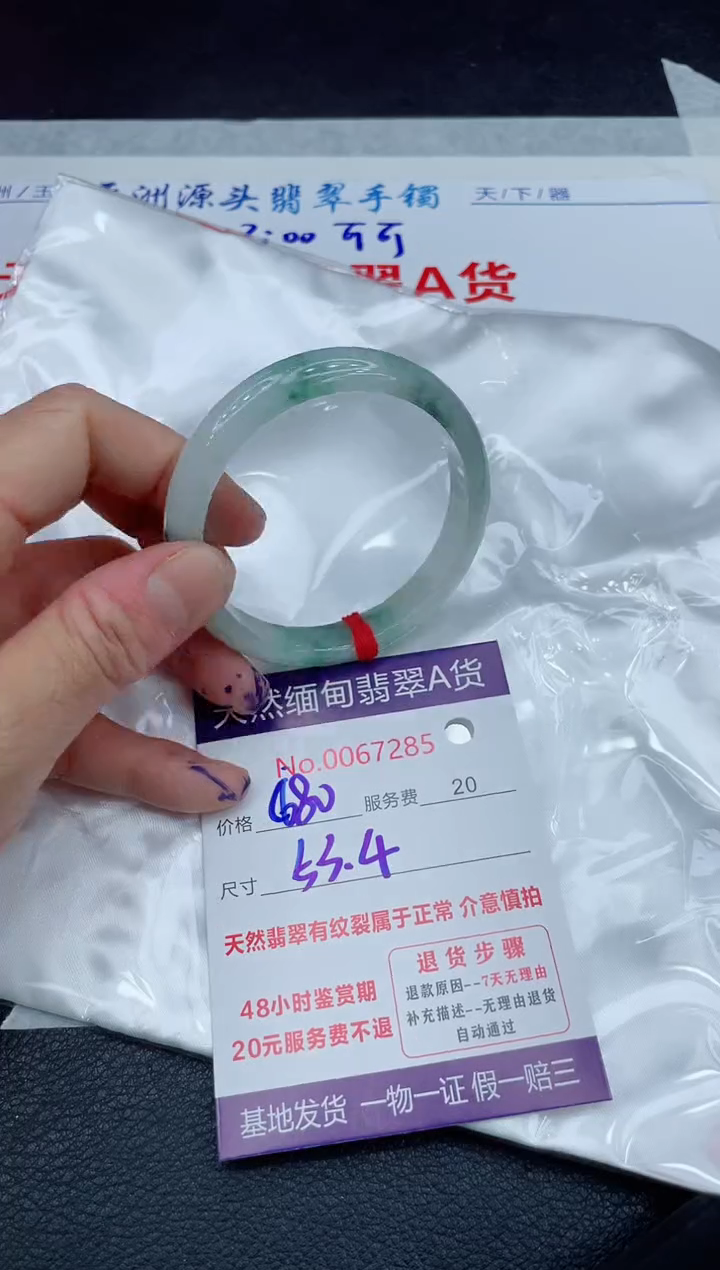 【闪购商品】翡翠手镯未镶嵌111111111