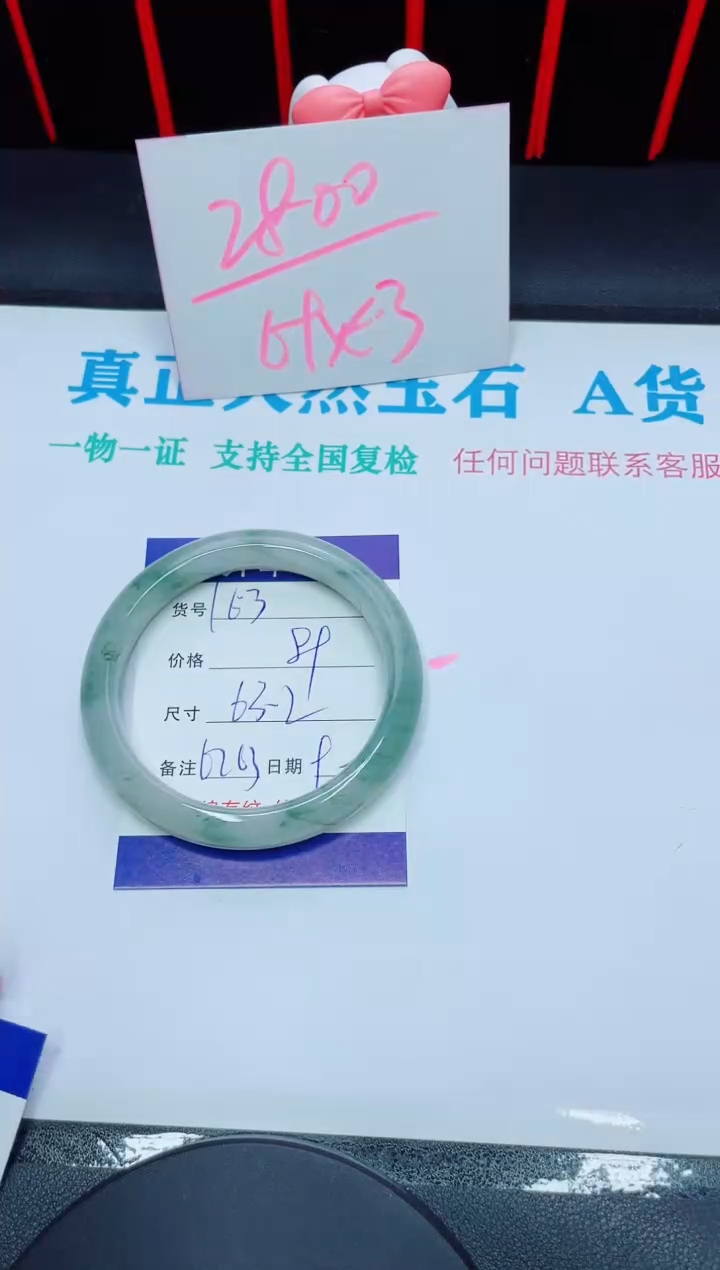 【闪购商品】石英质玉手镯未镶嵌163