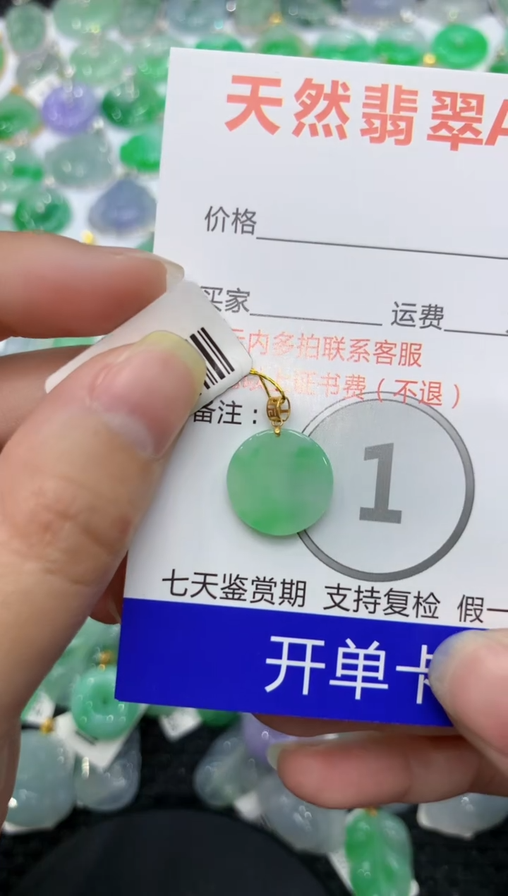 【闪购商品】翡翠颈饰18K金镶嵌 111111111111