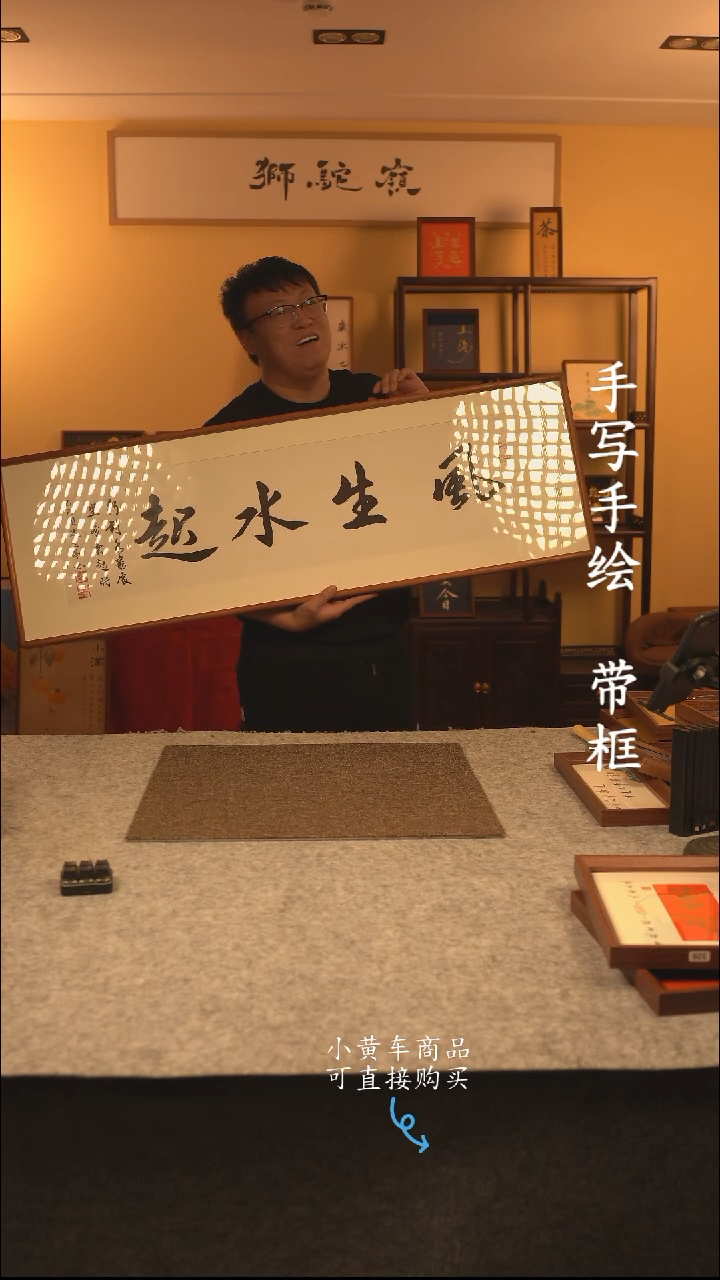 【闪购商品】书法120*40 书法摆（挂件 编号风生水起