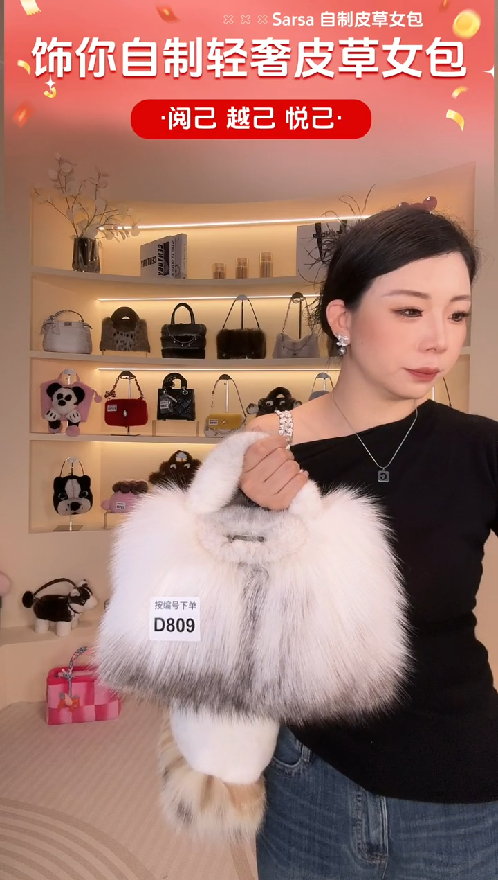 狐狸毛【闪购商品】女包D809