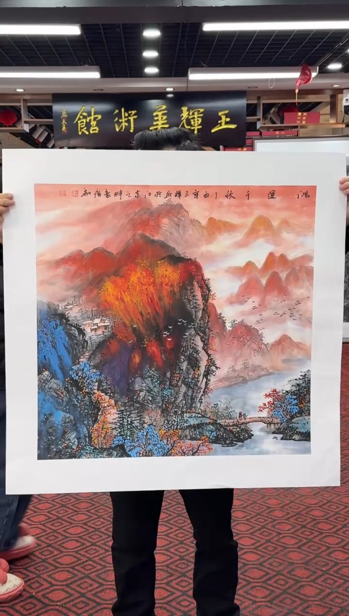 【闪购商品】国画国画绘画山水花鸟