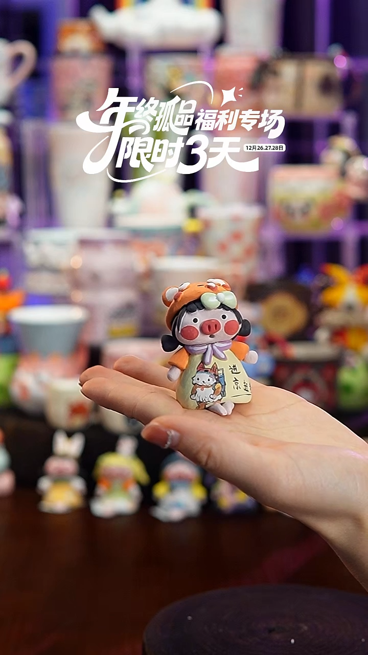 杯子瓷设计师款  猪小妹  156-31