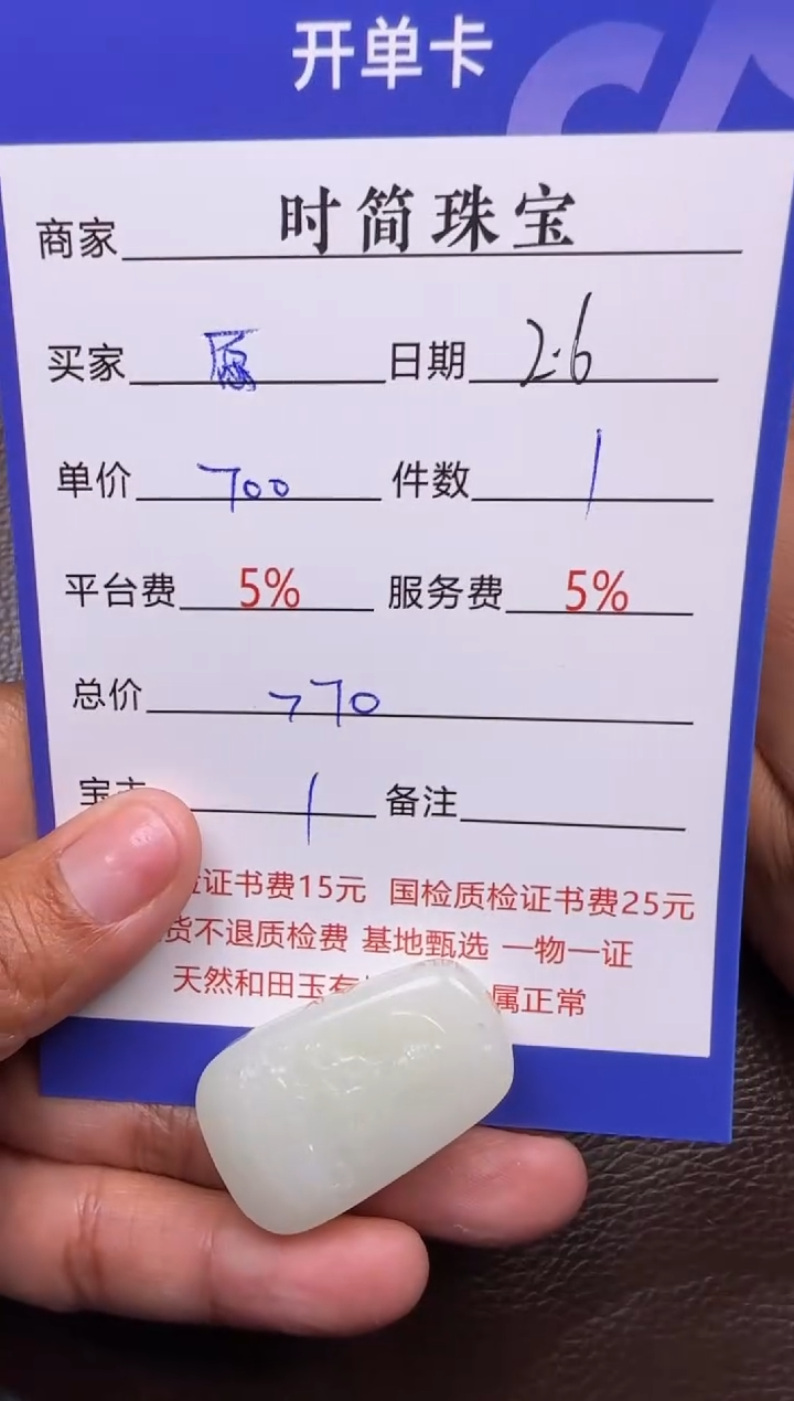 【闪购商品】和田玉挂件未镶嵌挂件