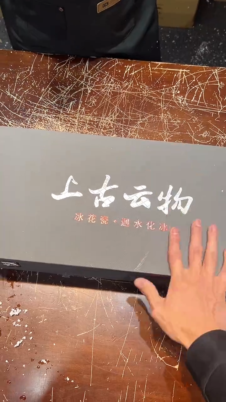 【闪购商品】清货搏赢甄选陶瓷茶具链接T037