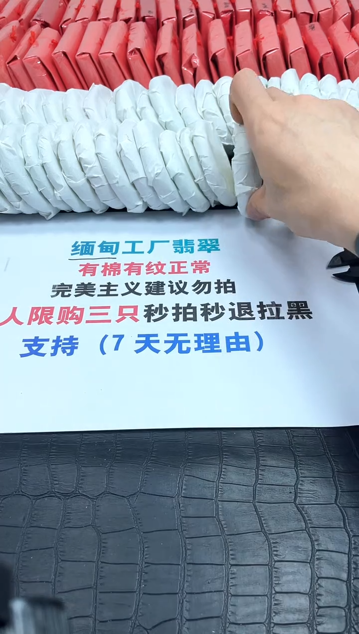 翡翠手镯未镶嵌直播间所见所得！