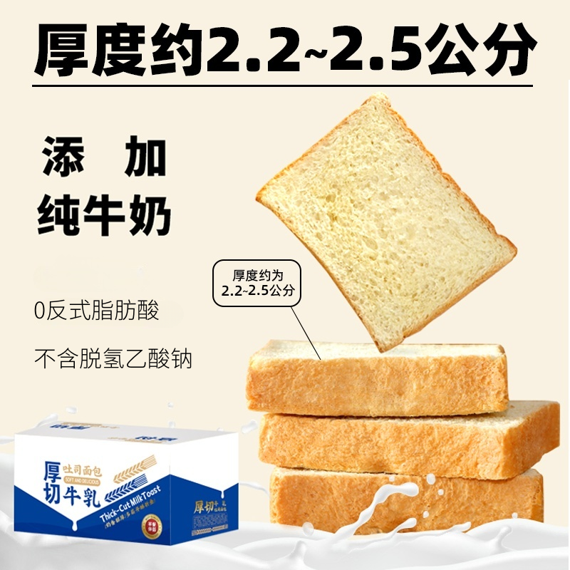 【领劵立减20元】到手一箱20包厚切牛乳吐司面包营养早餐超面包1 图片 3
