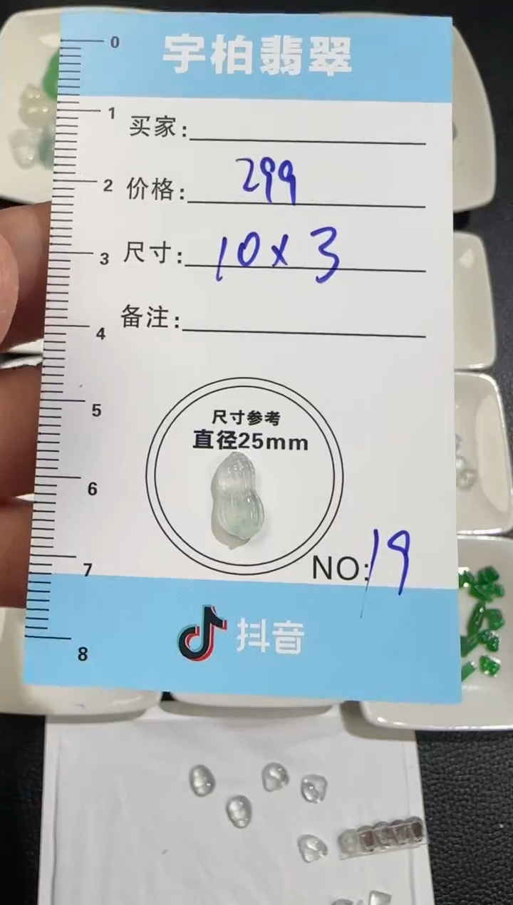 未镶嵌定制翡翠天然A货翡翠+葫芦19