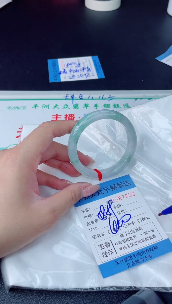 【闪购商品】翡翠手镯未镶嵌翡翠手镯