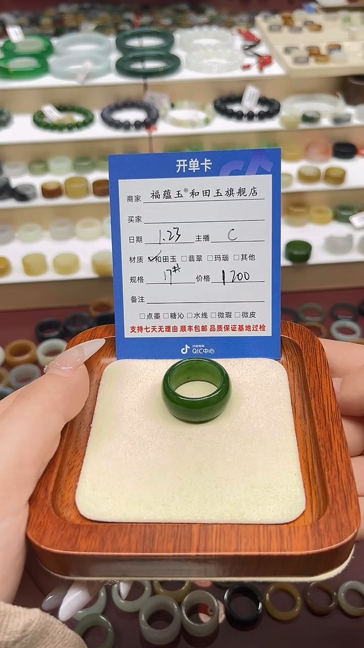 【闪购商品】和田玉戒指未镶嵌17号