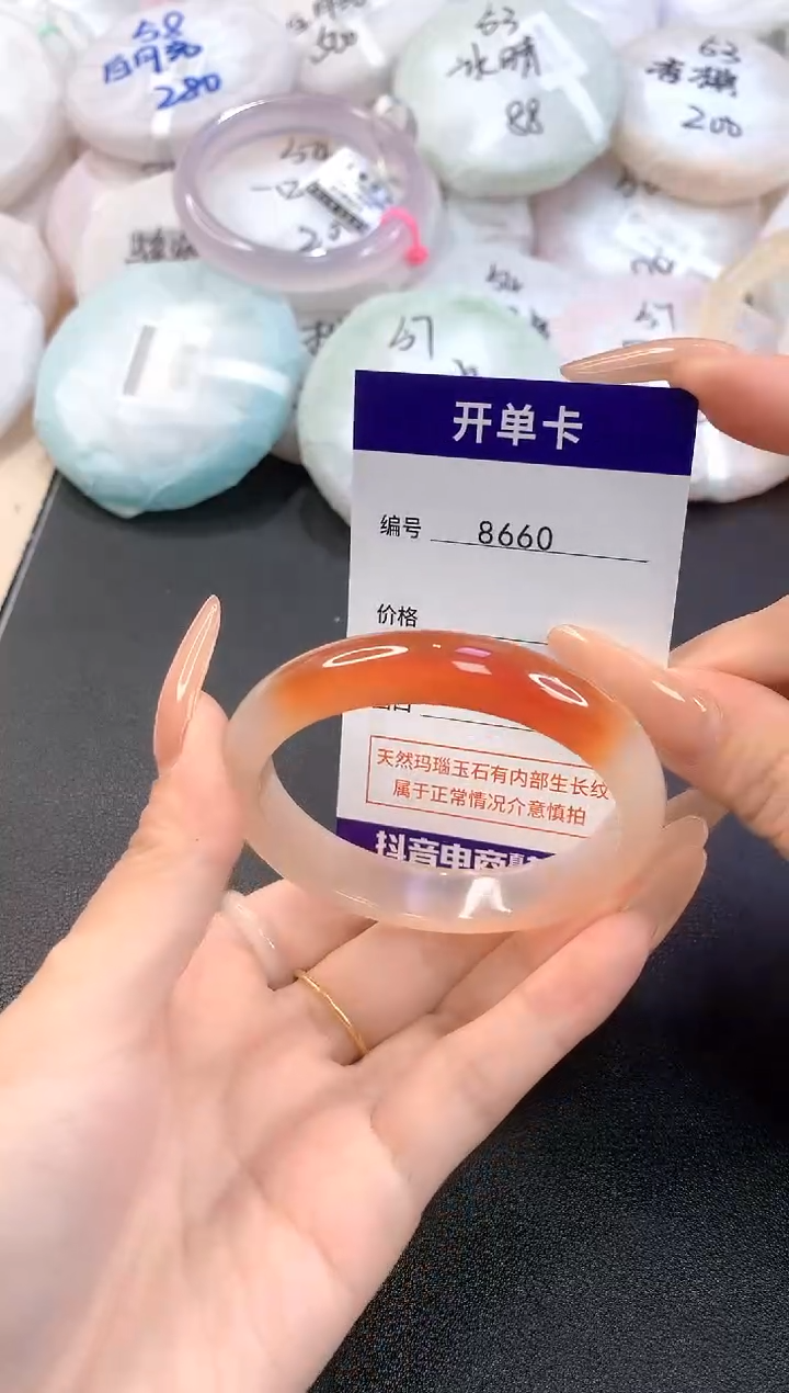 玛瑙/玉髓手镯未镶嵌8660圈口54