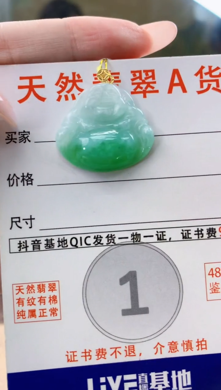 颈饰18K金镶嵌翡翠天然A货翡翠挂件
