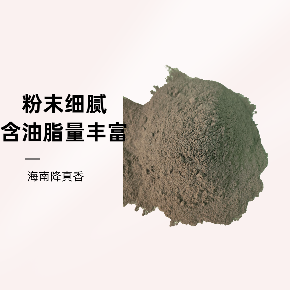 松旭益芳优质香粉楠木粘粉楠木，粘粉可用于香囊手工制香香薰等