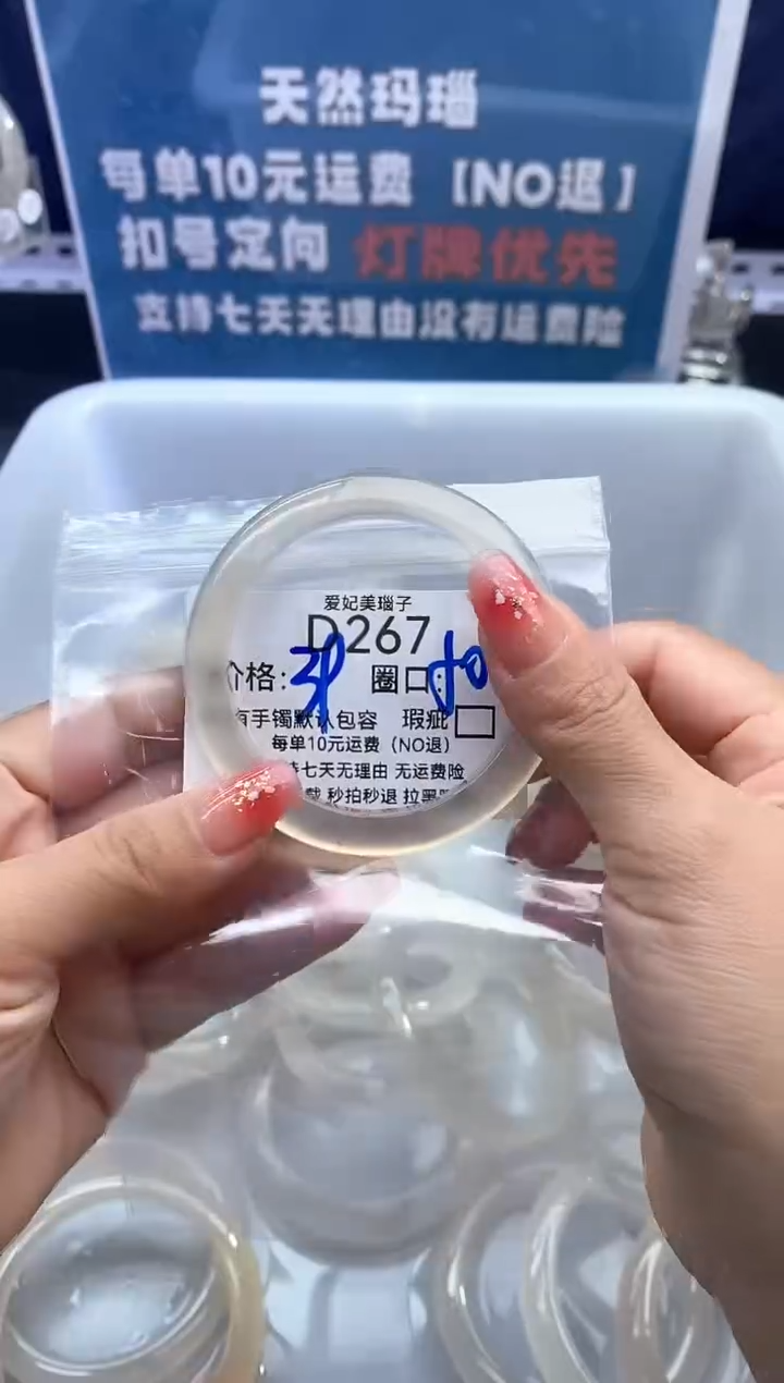 手镯玛瑙/玉髓未镶嵌折*267