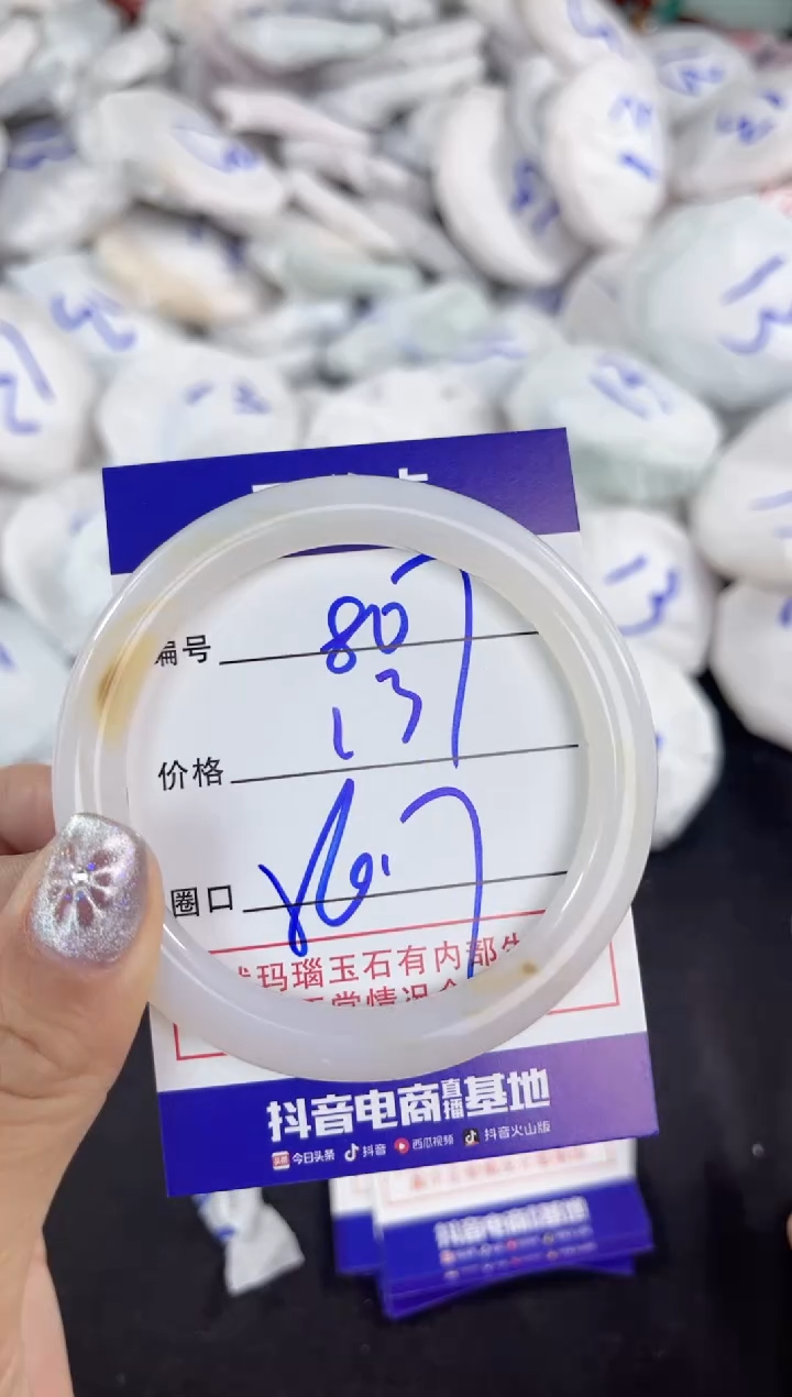 【闪购商品】玛瑙/玉髓手镯未镶嵌807