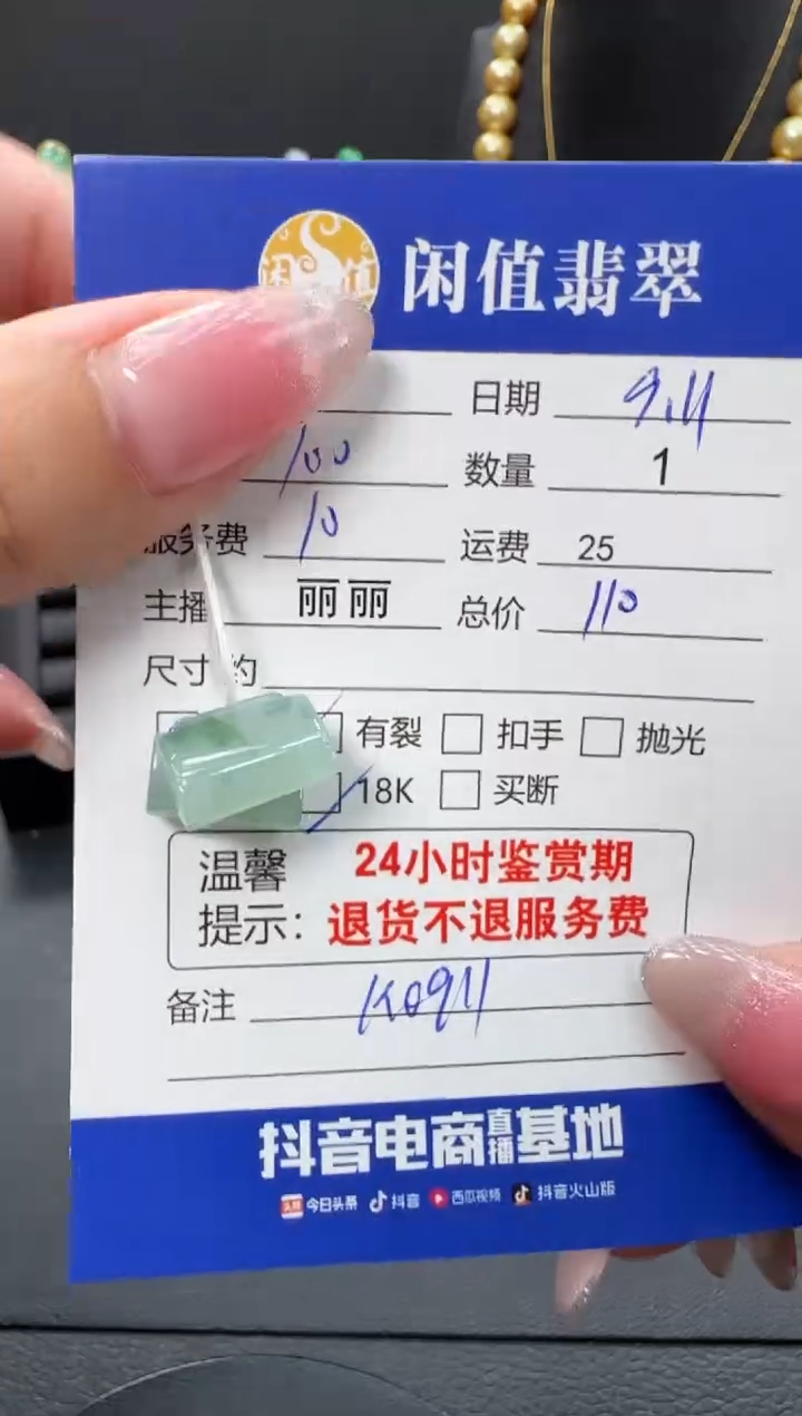 吊坠(不含链)未镶嵌翡翠翡翠吊坠