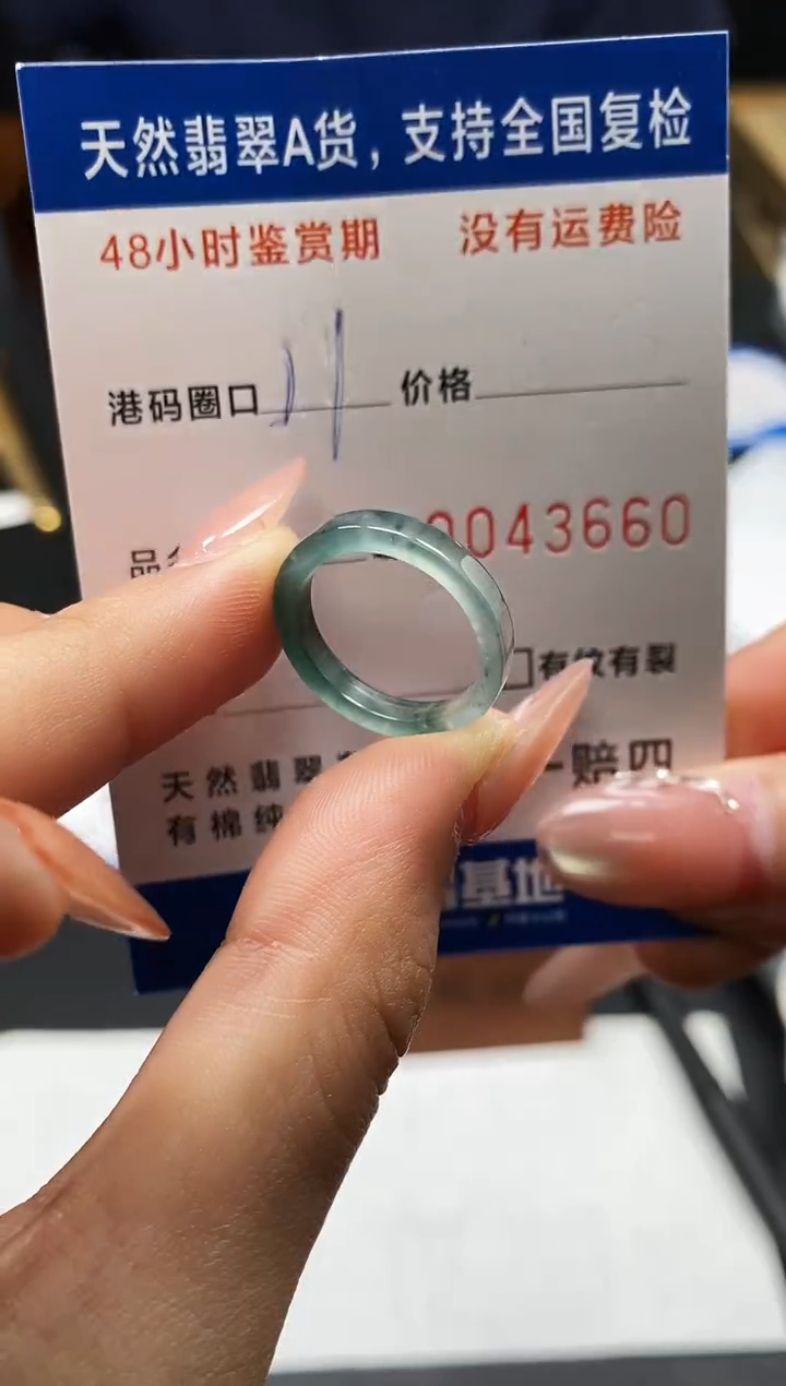 未镶嵌戒指翡翠天然A货翡翠3660