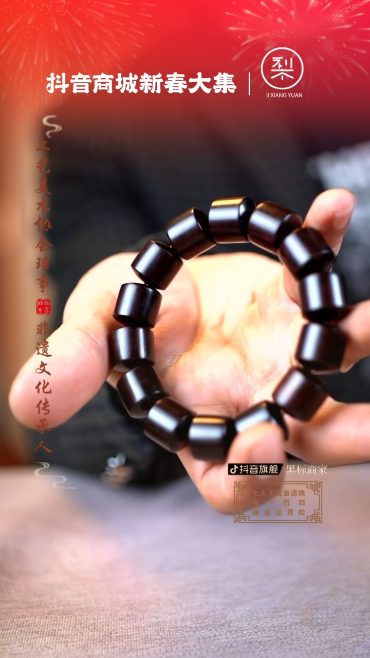 【闪购商品】檀香紫檀（小叶紫檀）木雕1.5直筒珠