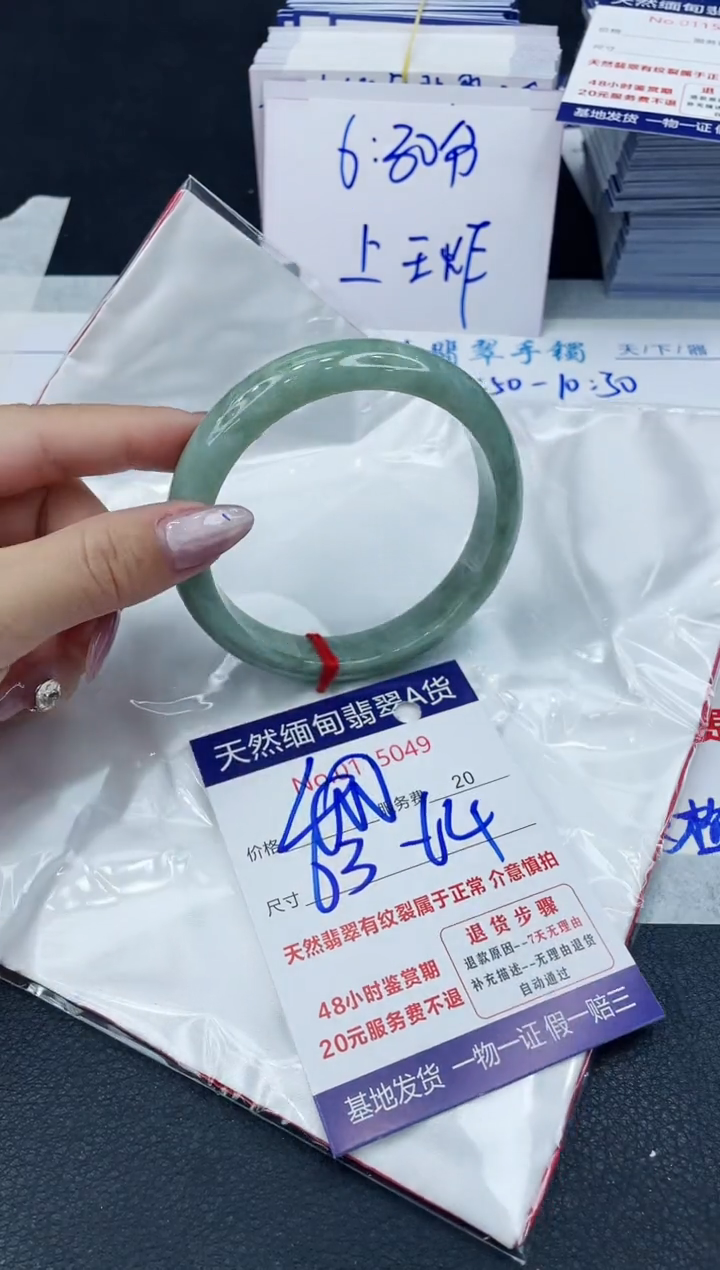 【闪购商品】翡翠手镯未镶嵌66666666666
