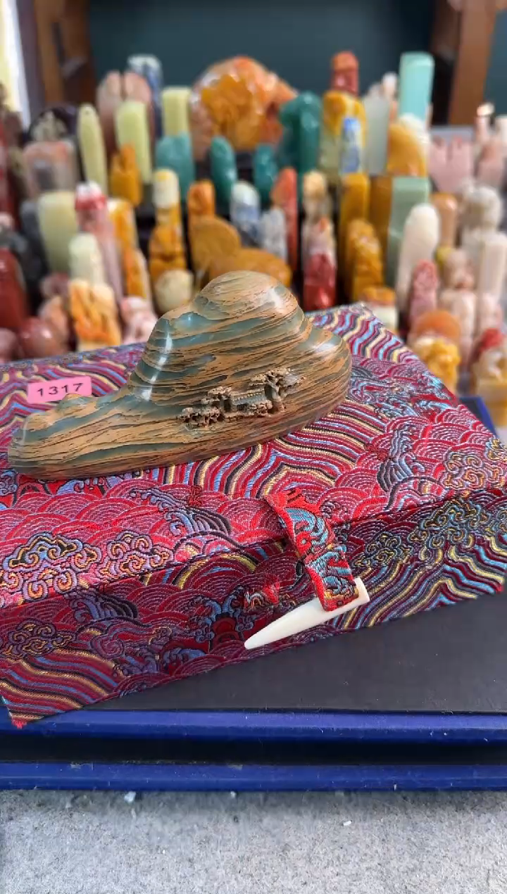 【闪购商品】昌化石印石编号编号1317