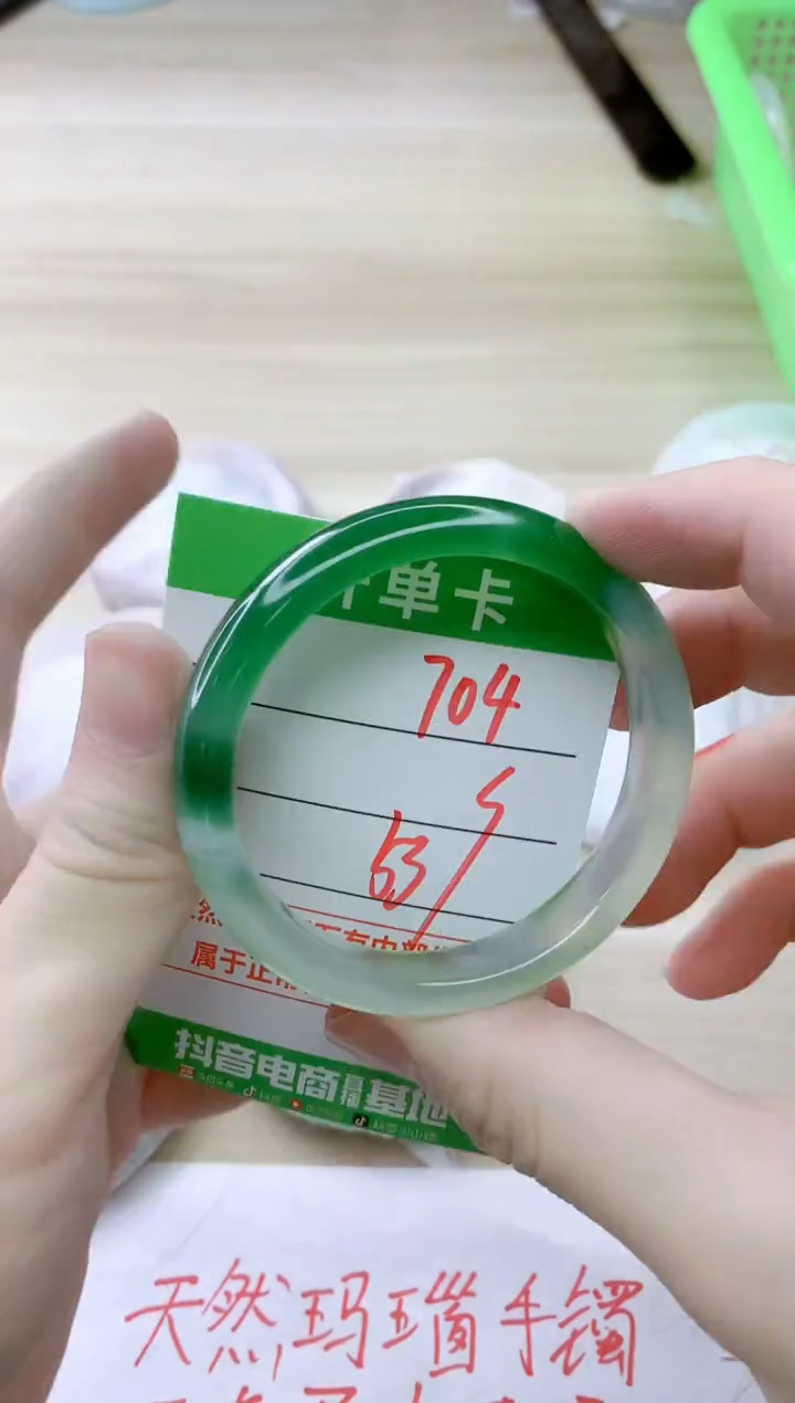 玛瑙/玉髓手镯未镶嵌704