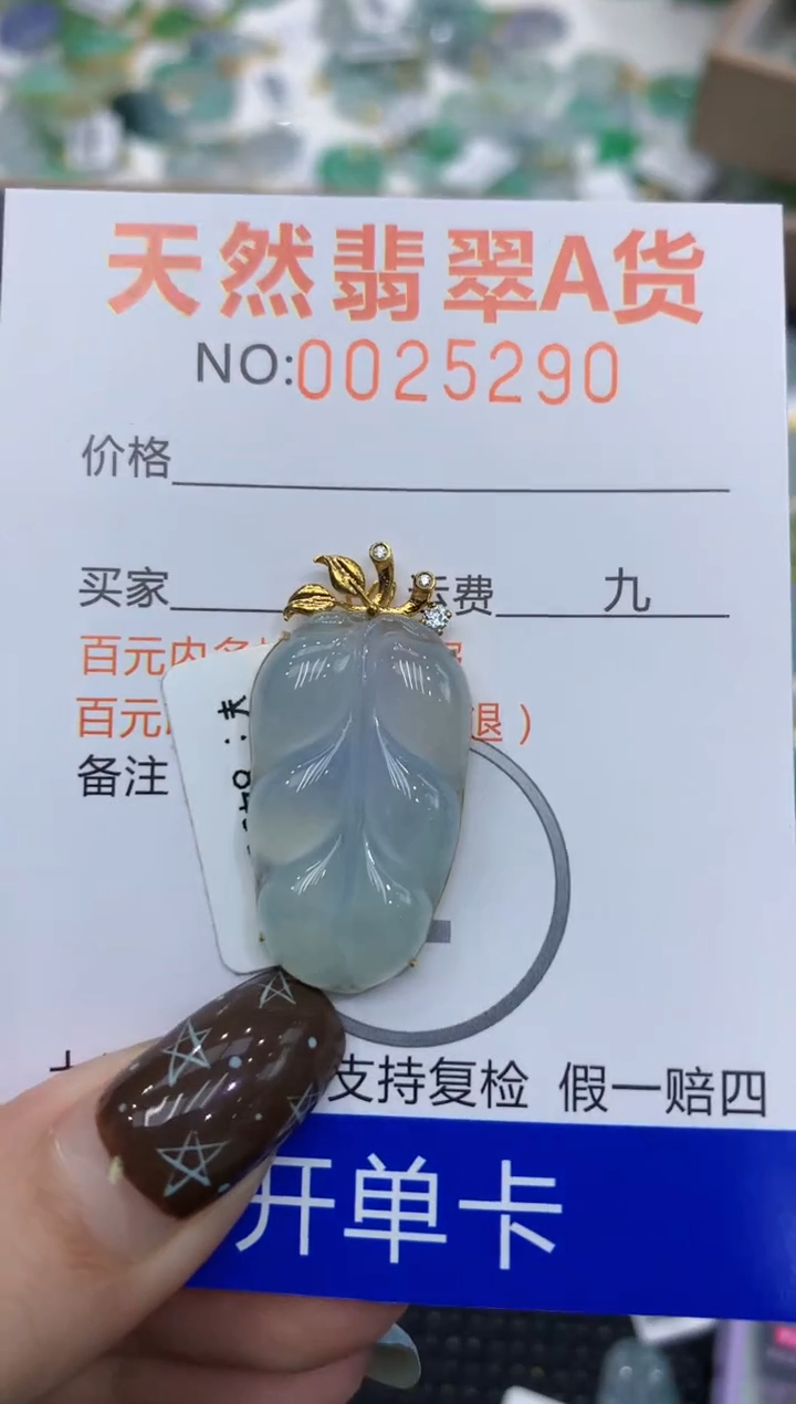 【闪购商品】翡翠颈饰18K金镶嵌11111111111