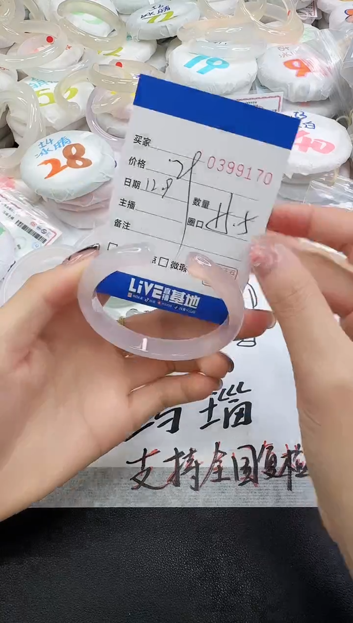 手镯玛瑙/玉髓未镶嵌9170