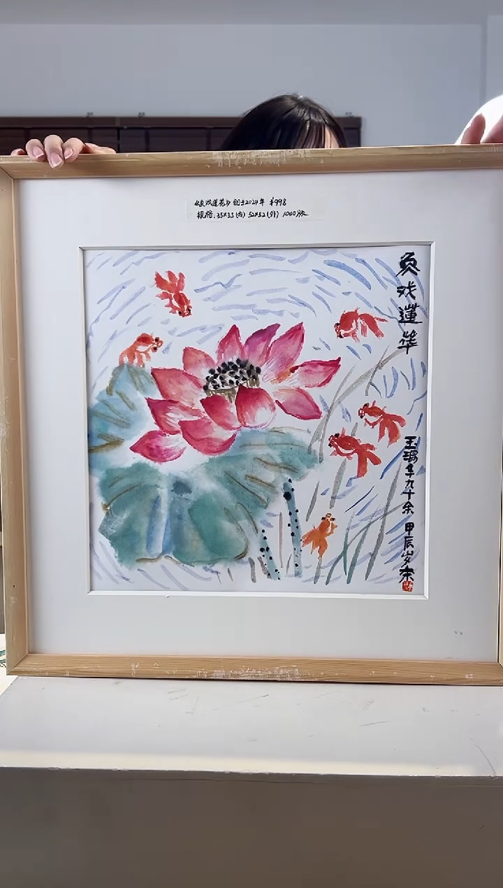 【闪购商品】版画耿玉琨限量作品亲签盖章版画S