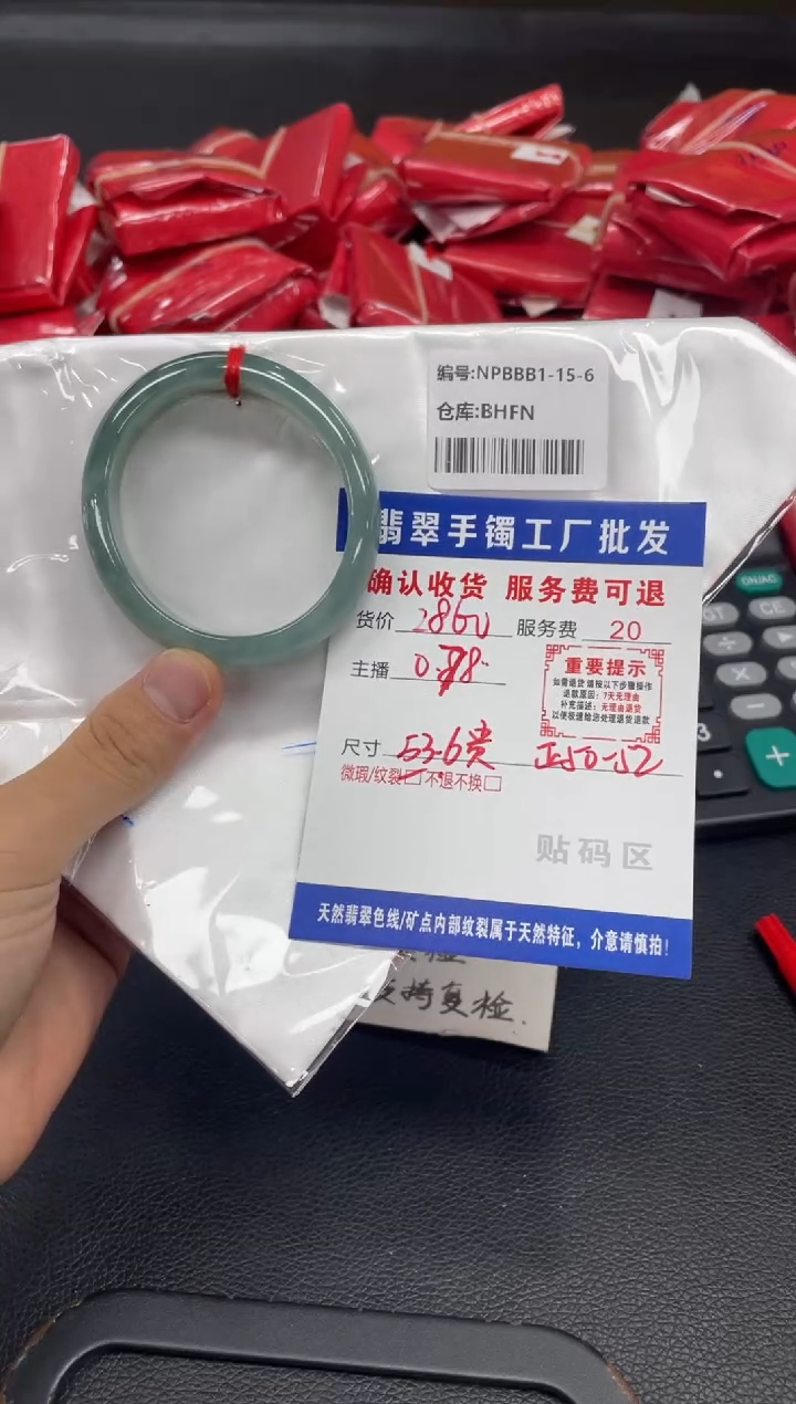 未镶嵌手镯翡翠1****人翡翠手镯