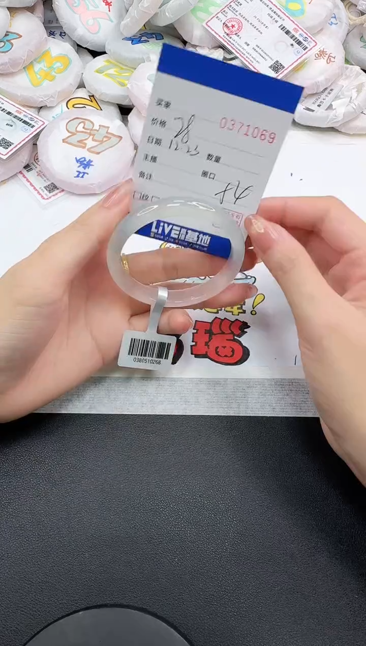 手镯玛瑙/玉髓未镶嵌1069