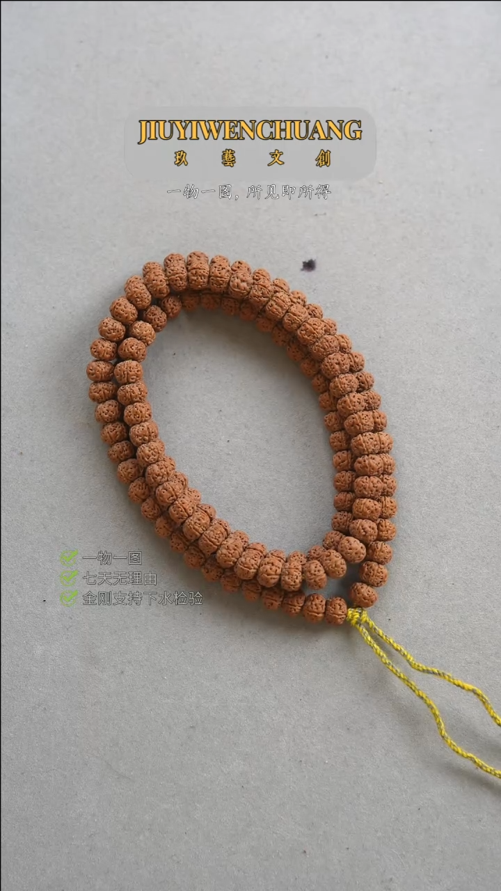 【闪购商品】金刚菩提手串蜂窝树神