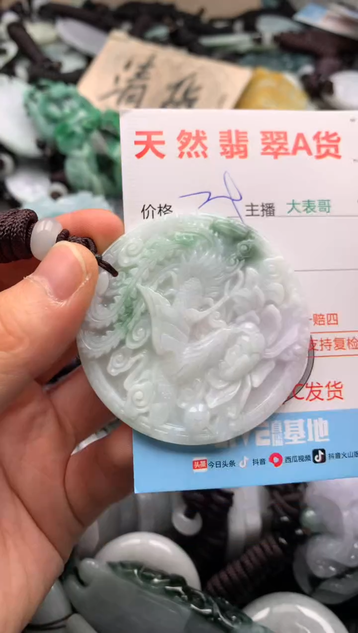 【闪购商品】翡翠吊坠(不含链)未镶嵌1