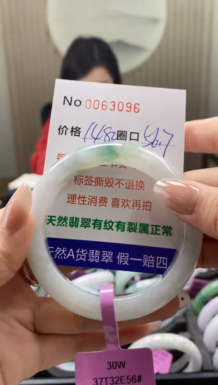 【闪购商品】翡翠手镯未镶嵌  0063096
