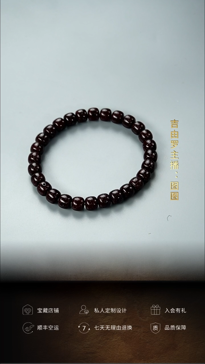 【闪购商品】星月菩提手串朱供星月单圈