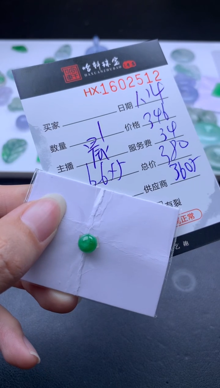 【闪购商品】翡翠挂件未镶嵌哈轩 裸石1