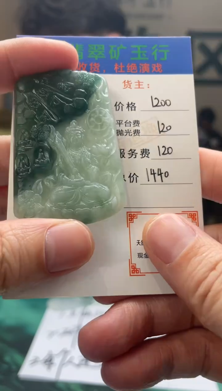 【闪购商品】定制翡翠未镶嵌-毛货-不退不换