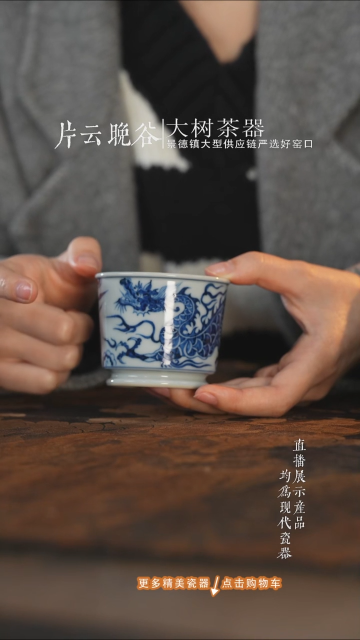 杯子陶瓷刘建锋窑青花仿元龙纹容天杯