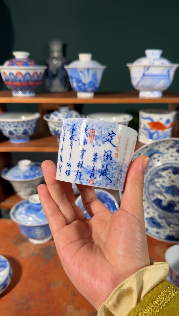 杯画堂春定风波直口杯