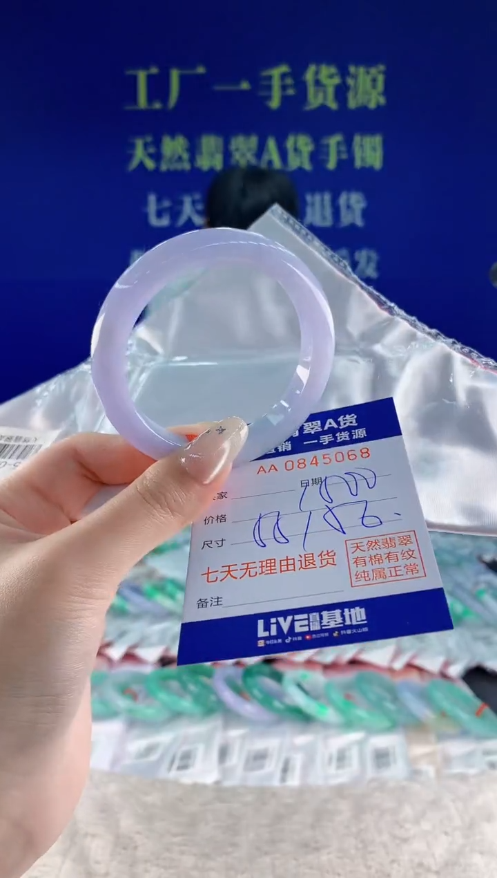 未镶嵌手镯翡翠68