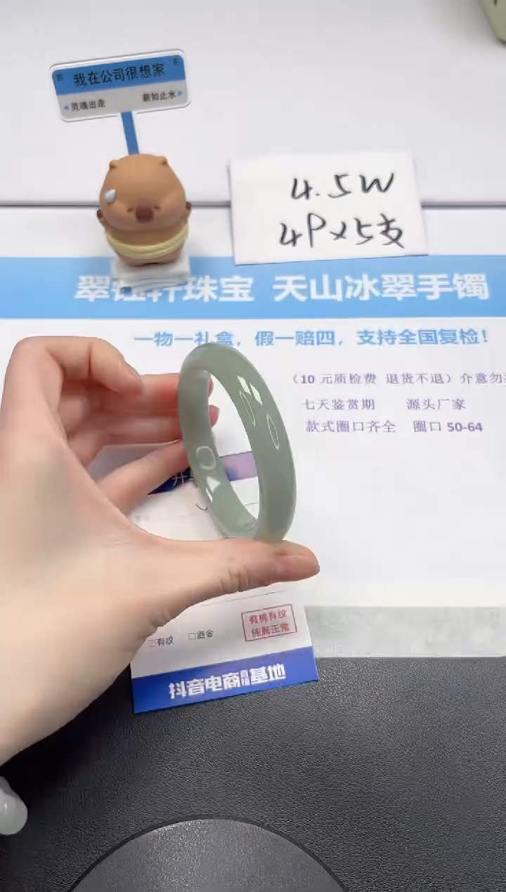 【闪购商品】石英质玉手镯未镶嵌V87-58