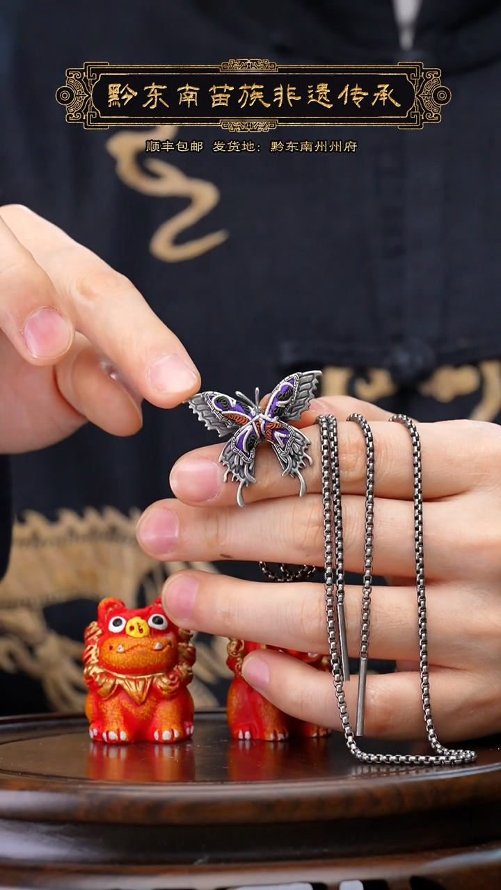 【闪购商品】刺绣黔东南苗族刺绣A347