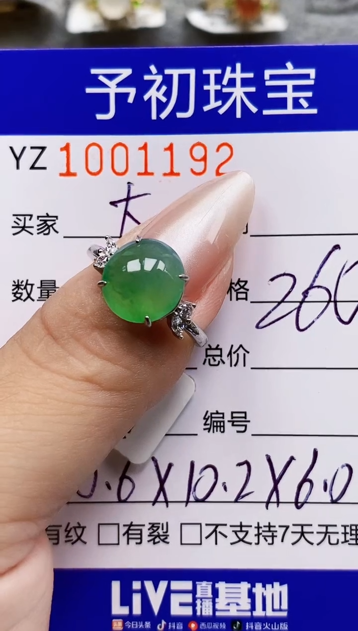 银S925镶嵌戒指翡翠大*人1192