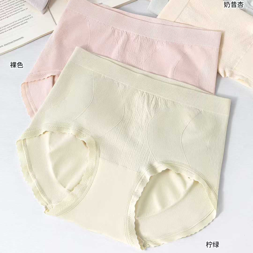 无痕中高腰微收腹提臀桑蚕丝抗菌女士内裤舒适透气亲肤