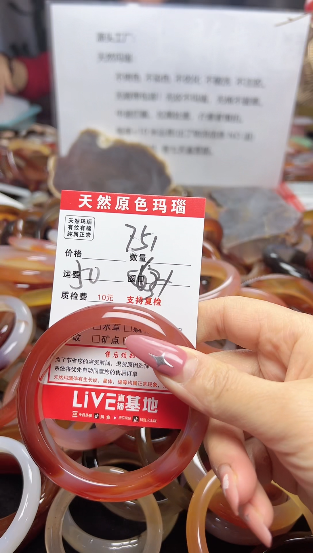 【闪购商品】玛瑙/玉髓手镯合金751